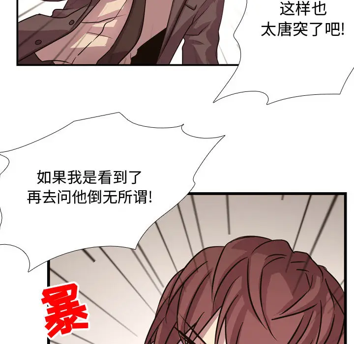 需要纯情[顶通]韩漫全集-第3话无删减无遮挡章节图片 