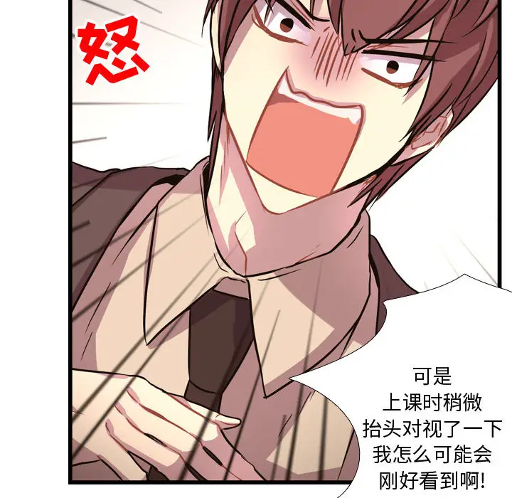 需要纯情[顶通]韩漫全集-第3话无删减无遮挡章节图片 