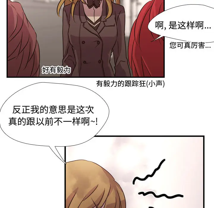 需要纯情[顶通]韩漫全集-第3话无删减无遮挡章节图片 