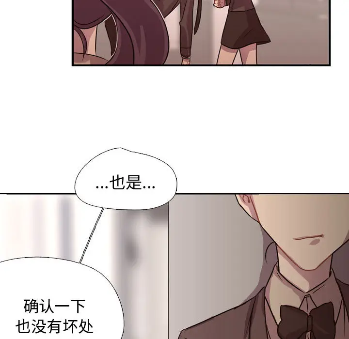 需要纯情[顶通]韩漫全集-第3话无删减无遮挡章节图片 