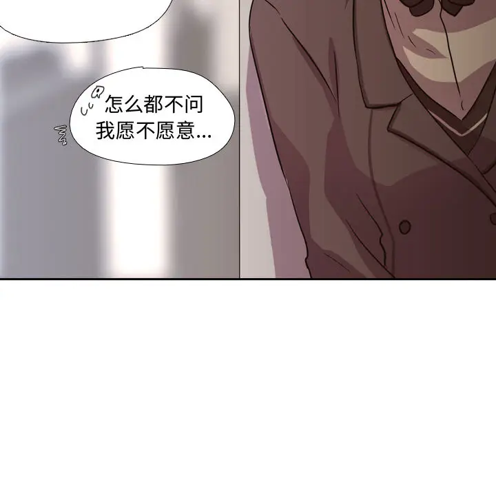 需要纯情[顶通]韩漫全集-第3话无删减无遮挡章节图片 