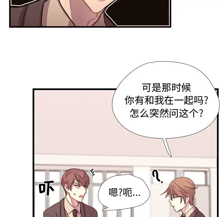 需要纯情[顶通]韩漫全集-第3话无删减无遮挡章节图片 