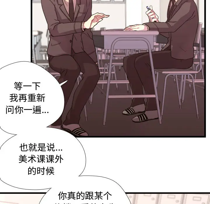 需要纯情[顶通]韩漫全集-第3话无删减无遮挡章节图片 