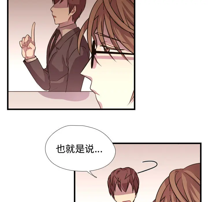 需要纯情[顶通]韩漫全集-第3话无删减无遮挡章节图片 
