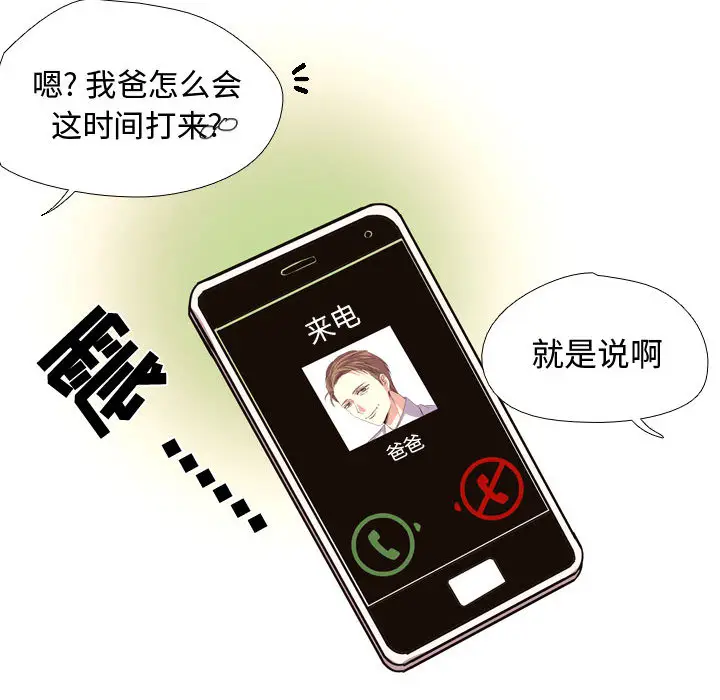 需要纯情[顶通]韩漫全集-第3话无删减无遮挡章节图片 