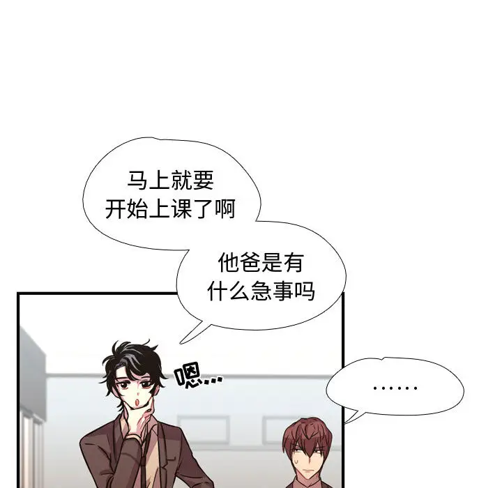 需要纯情[顶通]韩漫全集-第3话无删减无遮挡章节图片 