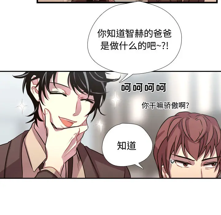 需要纯情[顶通]韩漫全集-第3话无删减无遮挡章节图片 