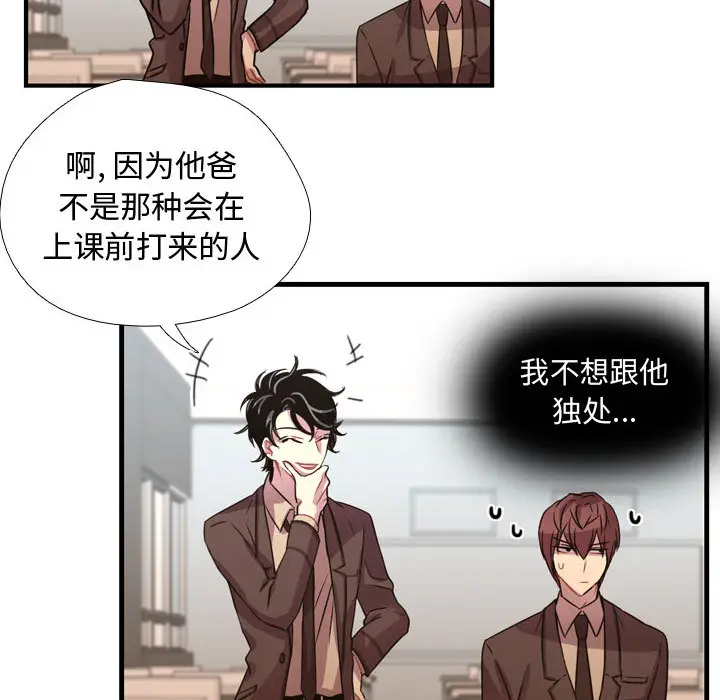 需要纯情[顶通]韩漫全集-第3话无删减无遮挡章节图片 