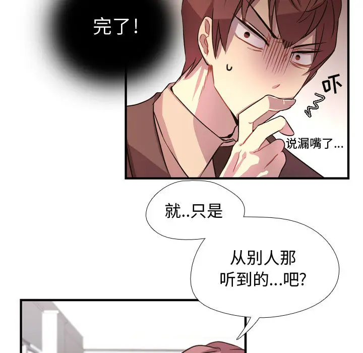 需要纯情[顶通]韩漫全集-第3话无删减无遮挡章节图片 