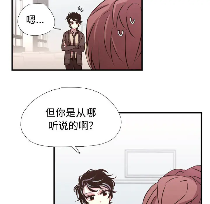 需要纯情[顶通]韩漫全集-第3话无删减无遮挡章节图片 
