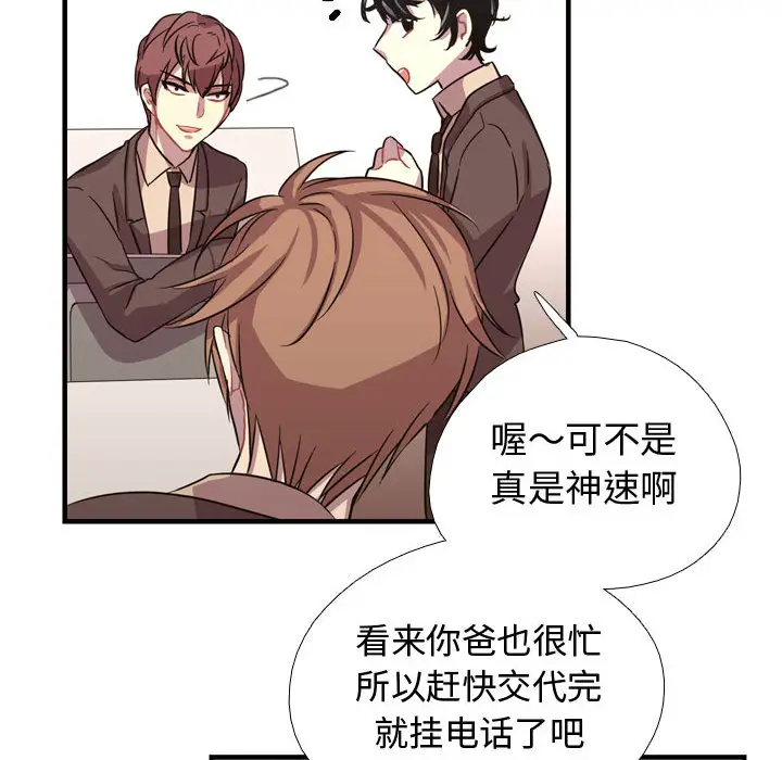 需要纯情[顶通]韩漫全集-第3话无删减无遮挡章节图片 