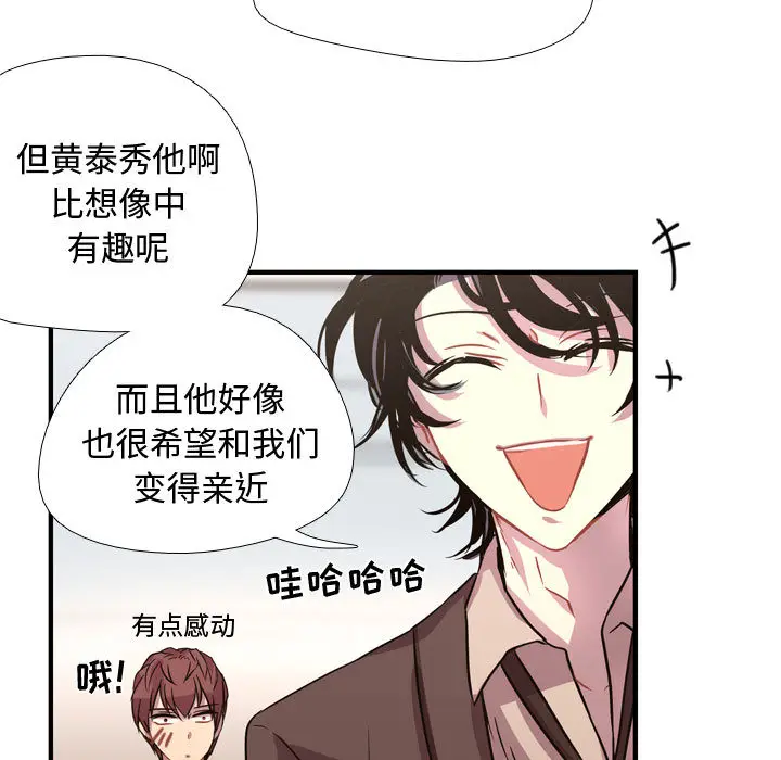 需要纯情[顶通]韩漫全集-第3话无删减无遮挡章节图片 