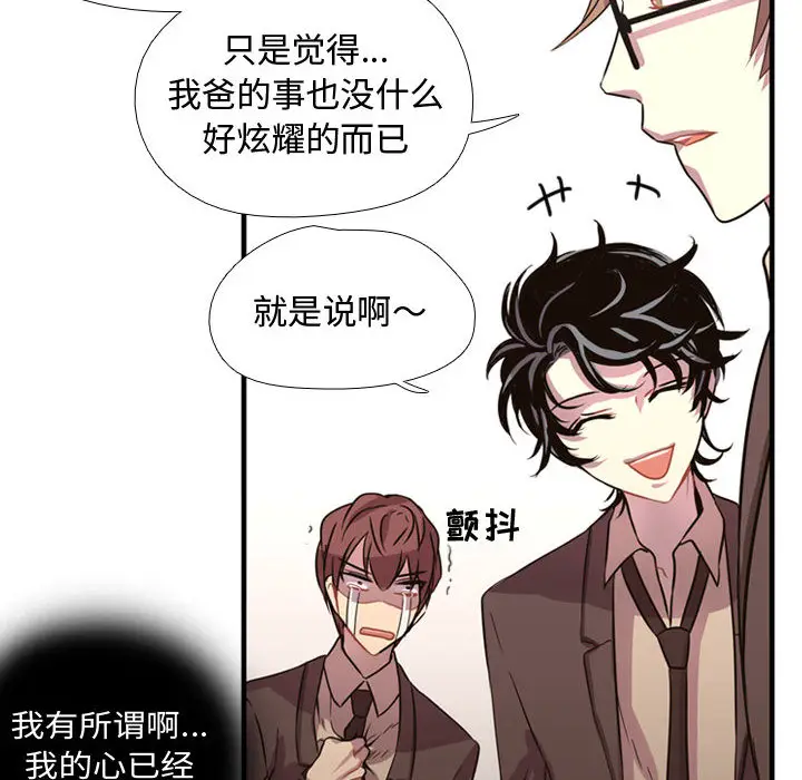 需要纯情[顶通]韩漫全集-第3话无删减无遮挡章节图片 