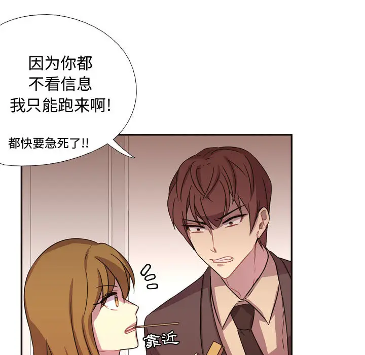 需要纯情[顶通]韩漫全集-第4话无删减无遮挡章节图片 