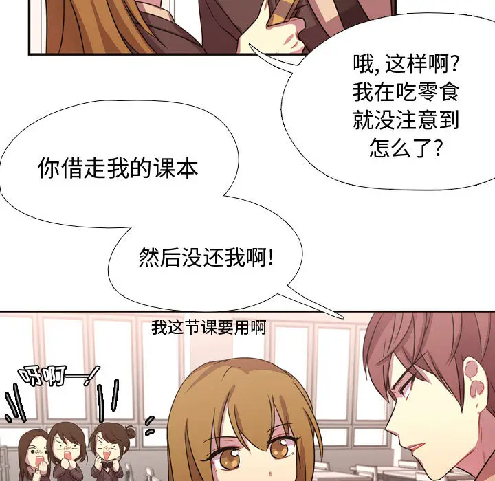 需要纯情[顶通]韩漫全集-第4话无删减无遮挡章节图片 