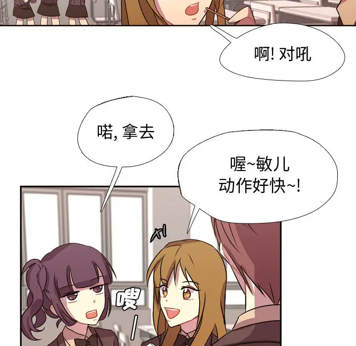 需要纯情[顶通]韩漫全集-第4话无删减无遮挡章节图片 