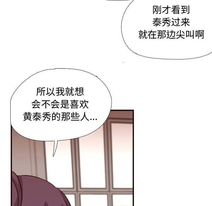 需要纯情[顶通]韩漫全集-第4话无删减无遮挡章节图片 