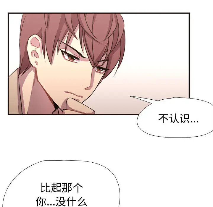 需要纯情[顶通]韩漫全集-第4话无删减无遮挡章节图片 