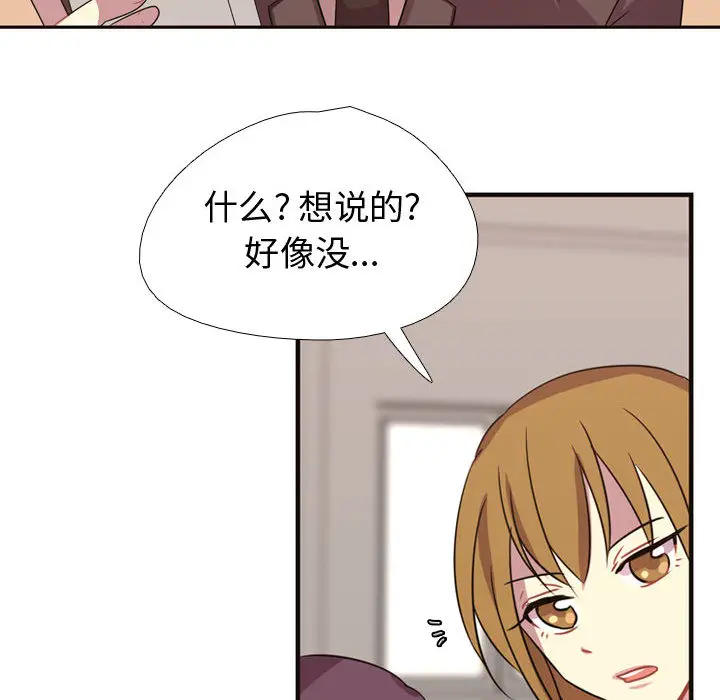 需要纯情[顶通]韩漫全集-第4话无删减无遮挡章节图片 