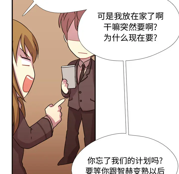 需要纯情[顶通]韩漫全集-第4话无删减无遮挡章节图片 