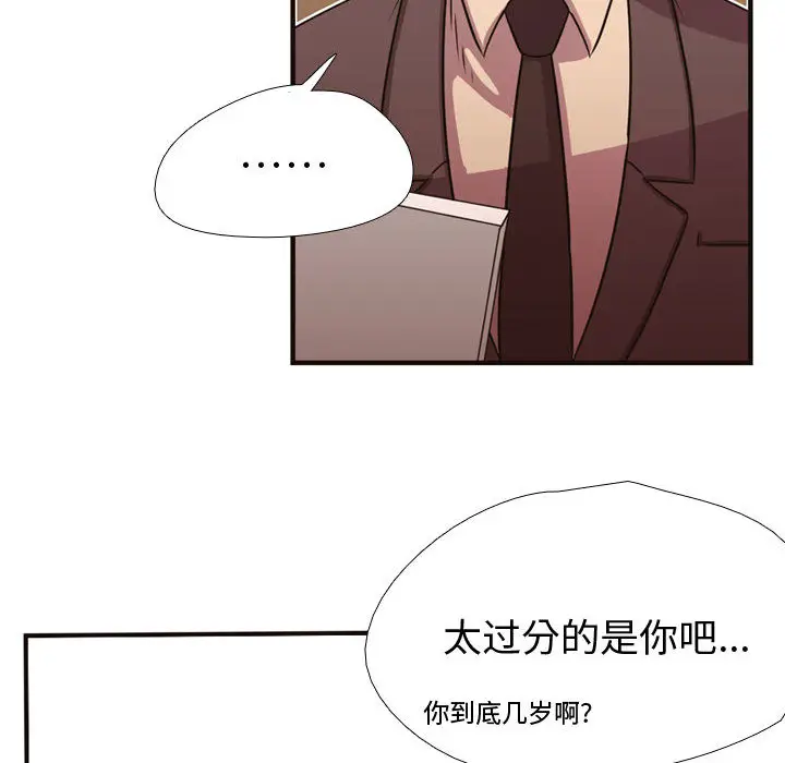 需要纯情[顶通]韩漫全集-第4话无删减无遮挡章节图片 