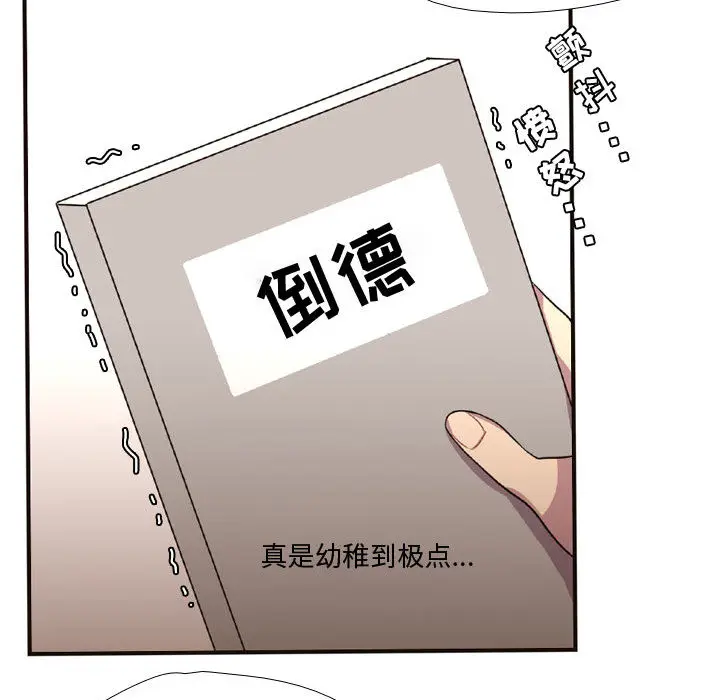 需要纯情[顶通]韩漫全集-第4话无删减无遮挡章节图片 