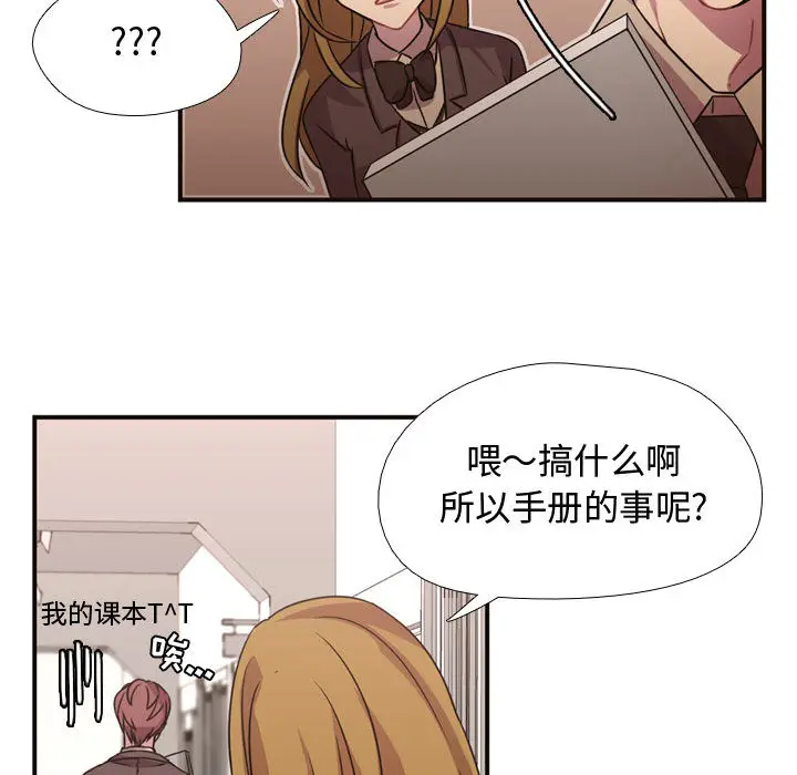 需要纯情[顶通]韩漫全集-第4话无删减无遮挡章节图片 
