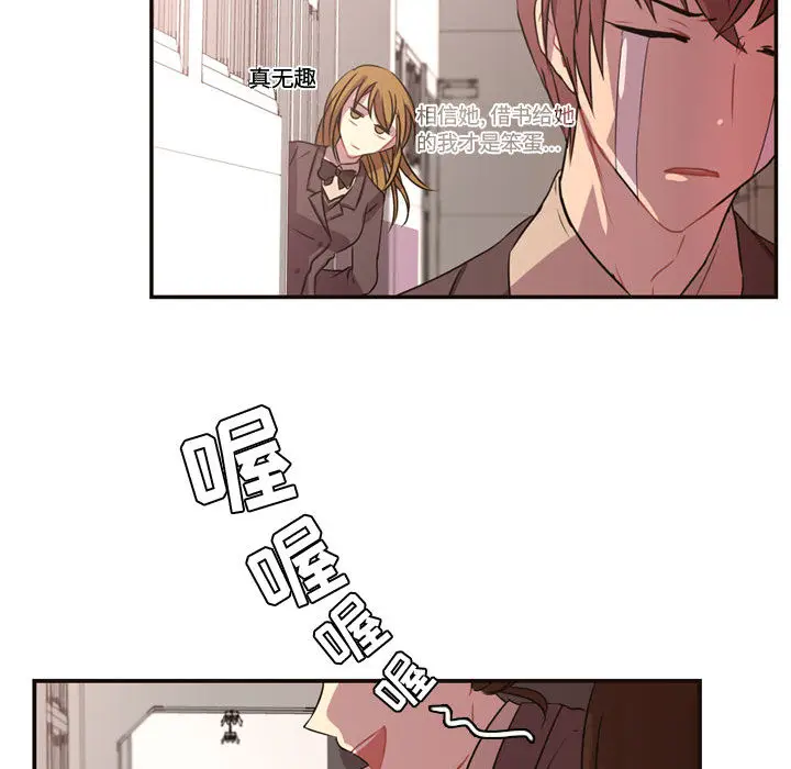 需要纯情[顶通]韩漫全集-第4话无删减无遮挡章节图片 