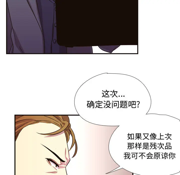 需要纯情[顶通]韩漫全集-第4话无删减无遮挡章节图片 