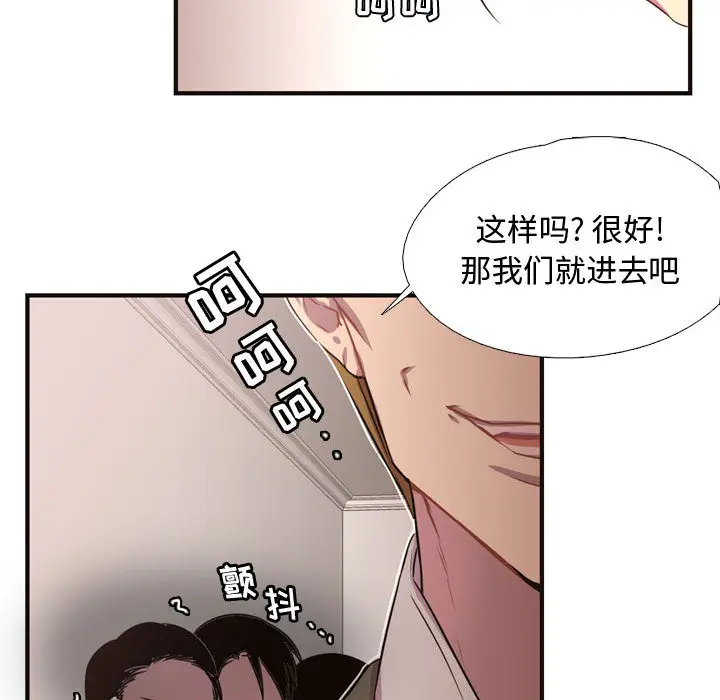 需要纯情[顶通]韩漫全集-第4话无删减无遮挡章节图片 
