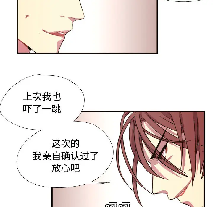 需要纯情[顶通]韩漫全集-第4话无删减无遮挡章节图片 
