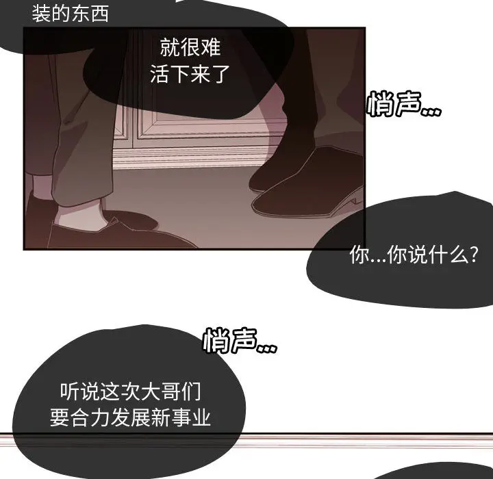 需要纯情[顶通]韩漫全集-第4话无删减无遮挡章节图片 