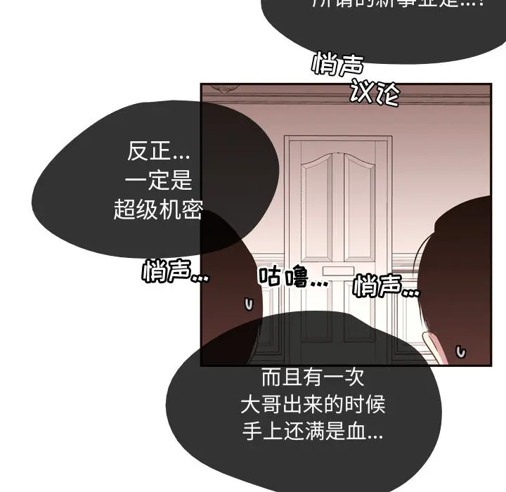需要纯情[顶通]韩漫全集-第4话无删减无遮挡章节图片 