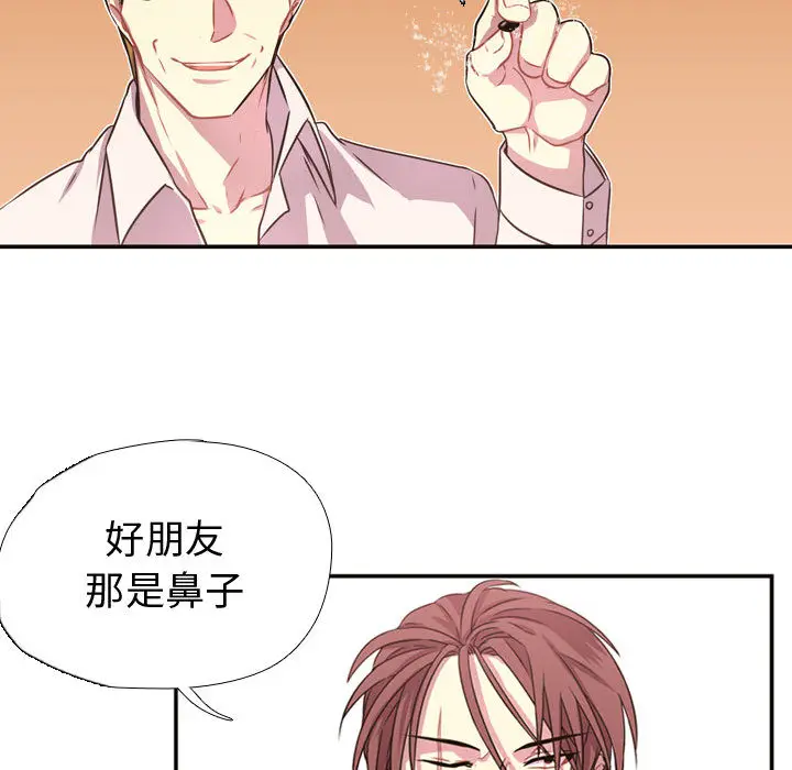 需要纯情[顶通]韩漫全集-第4话无删减无遮挡章节图片 