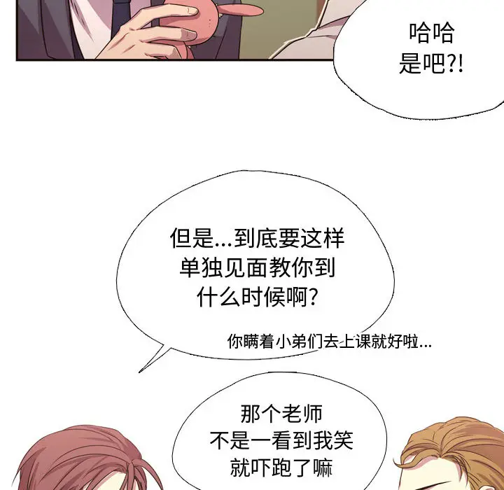 需要纯情[顶通]韩漫全集-第4话无删减无遮挡章节图片 