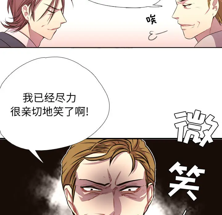 需要纯情[顶通]韩漫全集-第4话无删减无遮挡章节图片 