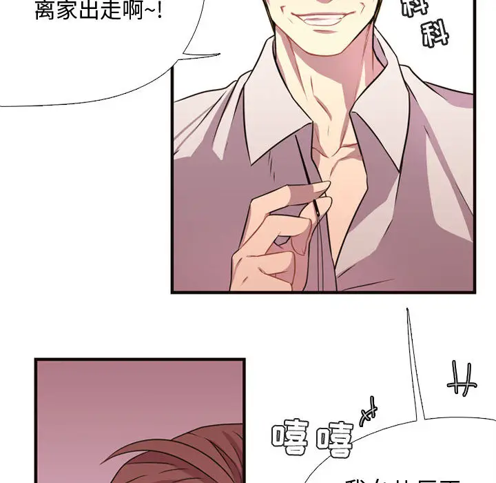 需要纯情[顶通]韩漫全集-第4话无删减无遮挡章节图片 