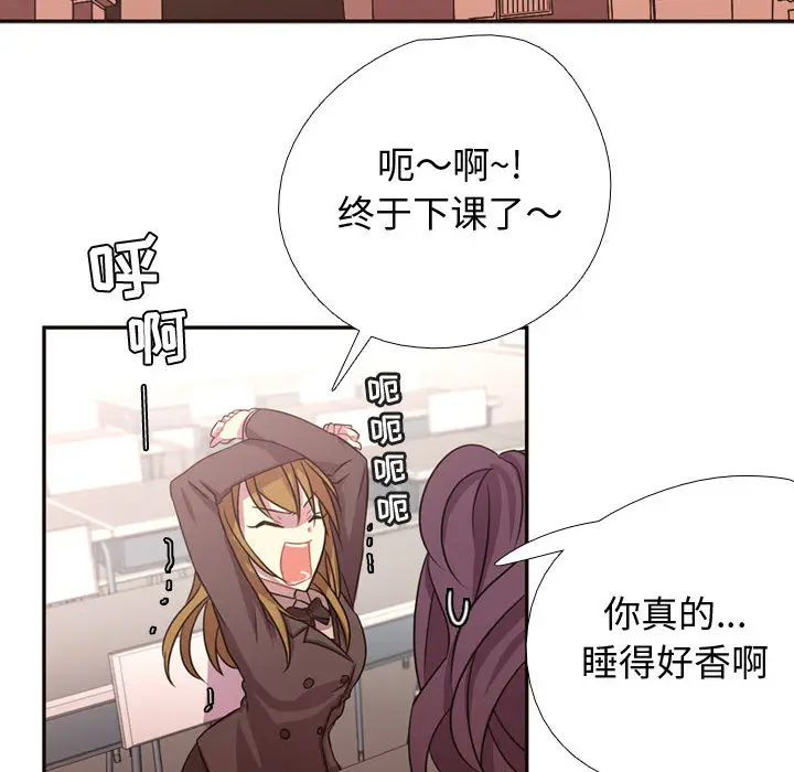 需要纯情[顶通]韩漫全集-第4话无删减无遮挡章节图片 