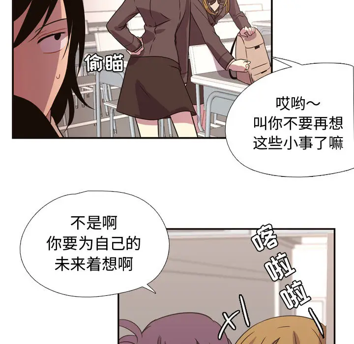 需要纯情[顶通]韩漫全集-第4话无删减无遮挡章节图片 