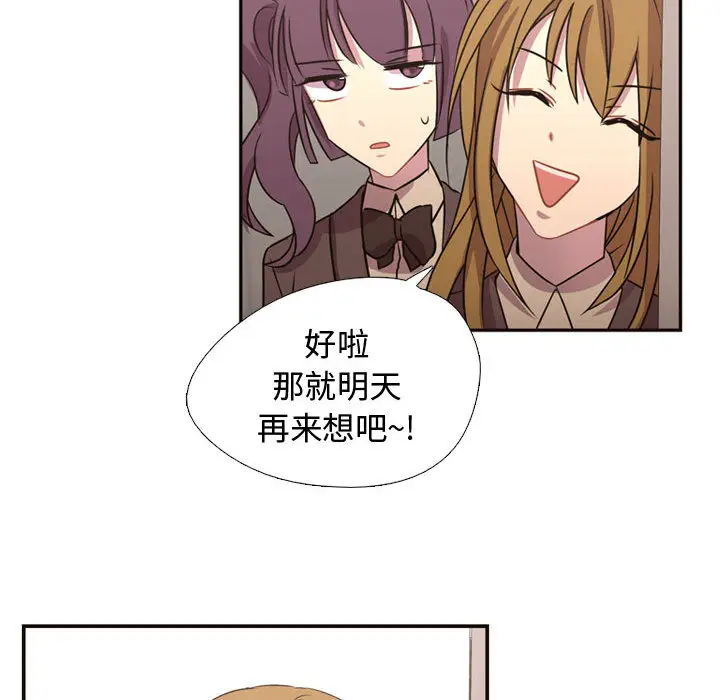 需要纯情[顶通]韩漫全集-第4话无删减无遮挡章节图片 