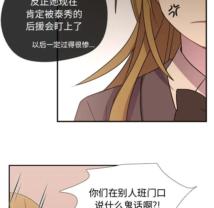需要纯情[顶通]韩漫全集-第4话无删减无遮挡章节图片 