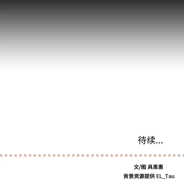 需要纯情[顶通]韩漫全集-第4话无删减无遮挡章节图片 