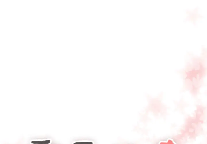 需要纯情[顶通]韩漫全集-第5话无删减无遮挡章节图片 
