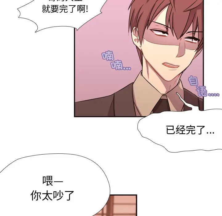需要纯情[顶通]韩漫全集-第5话无删减无遮挡章节图片 