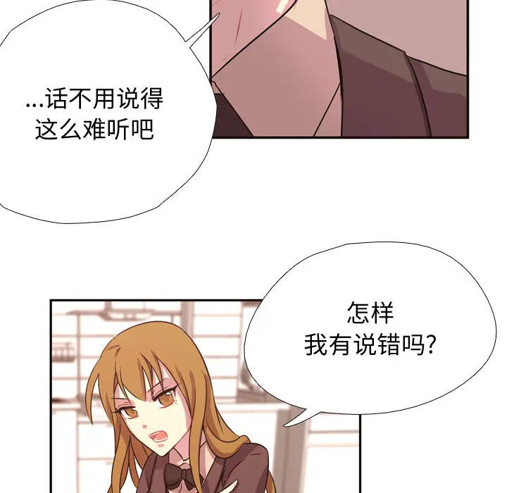 需要纯情[顶通]韩漫全集-第5话无删减无遮挡章节图片 