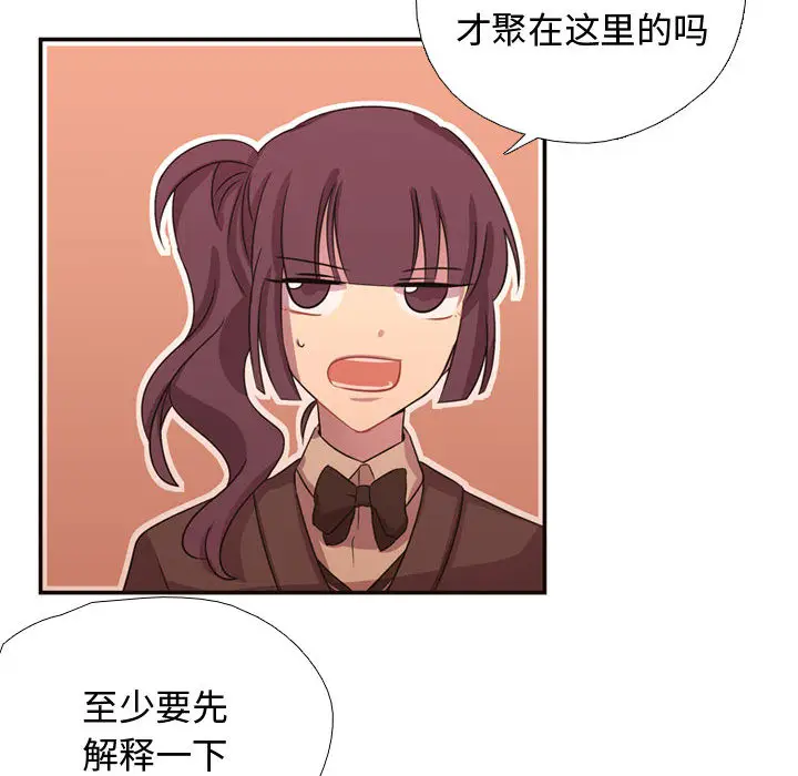 需要纯情[顶通]韩漫全集-第5话无删减无遮挡章节图片 