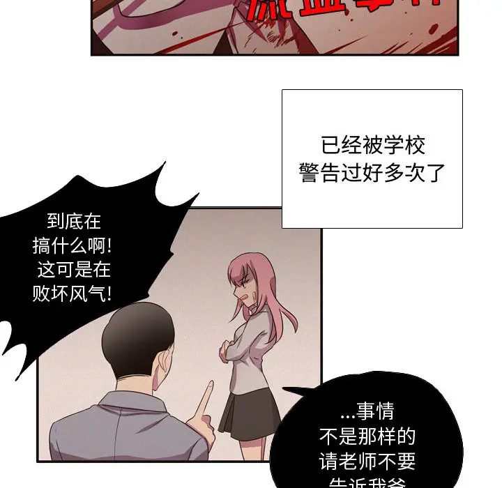 需要纯情[顶通]韩漫全集-第5话无删减无遮挡章节图片 