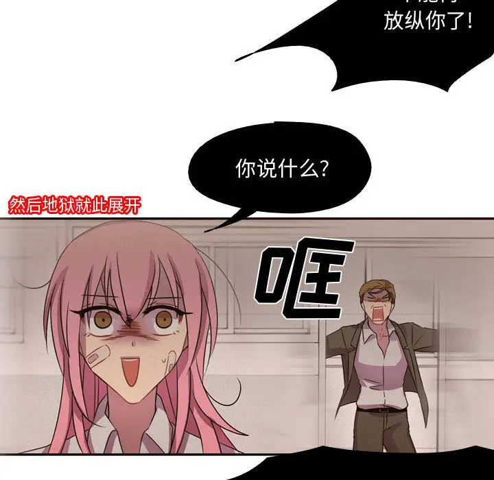需要纯情[顶通]韩漫全集-第5话无删减无遮挡章节图片 