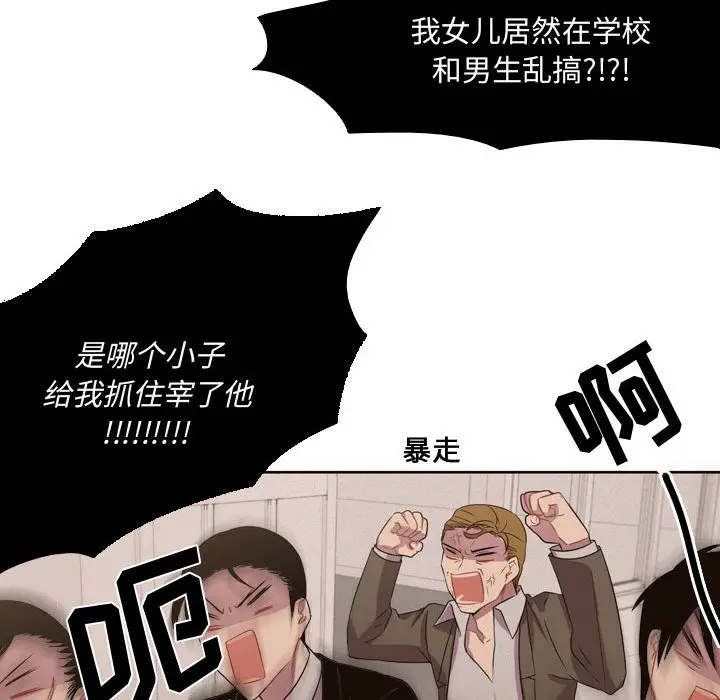 需要纯情[顶通]韩漫全集-第5话无删减无遮挡章节图片 