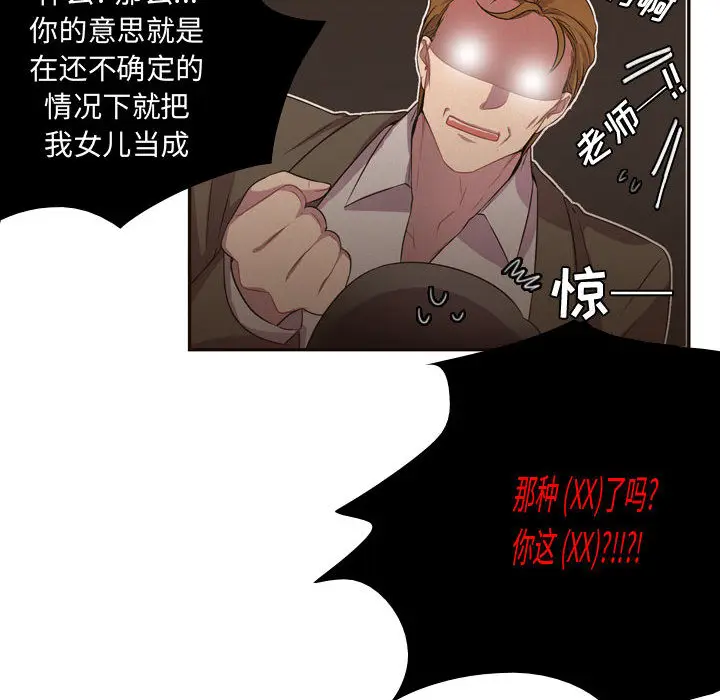 需要纯情[顶通]韩漫全集-第5话无删减无遮挡章节图片 